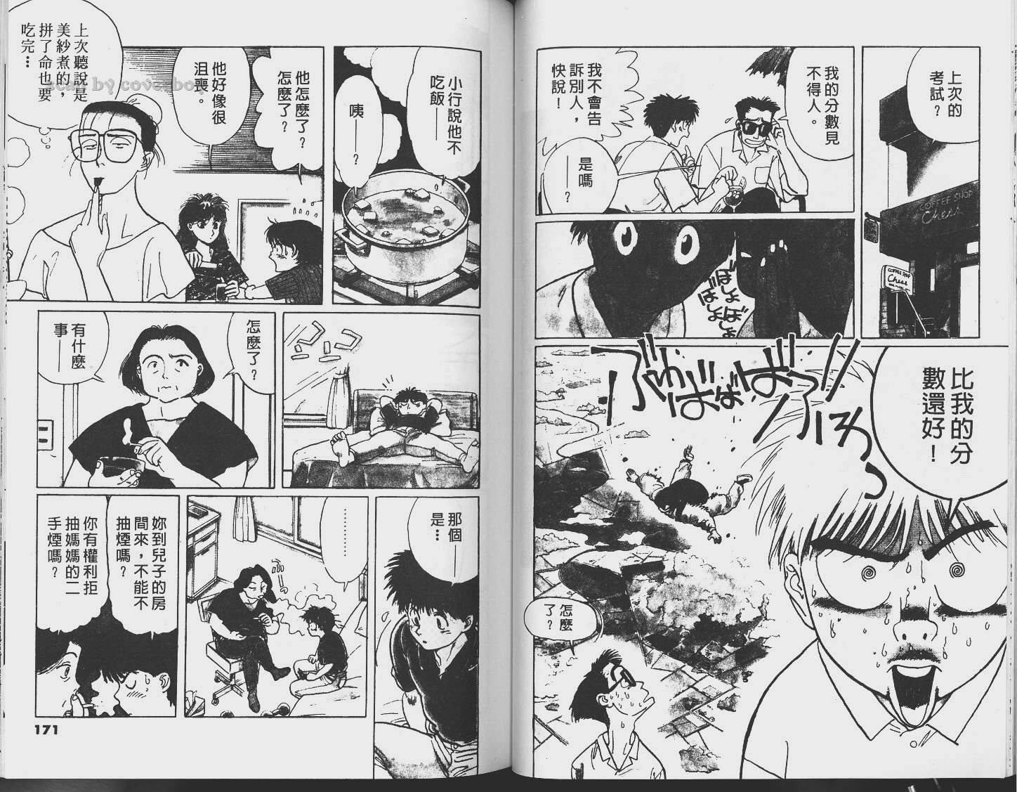 单车少年韩漫全集-VOL2无删减无遮挡章节图片 