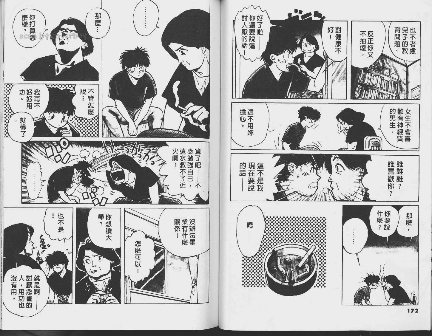 单车少年韩漫全集-VOL2无删减无遮挡章节图片 
