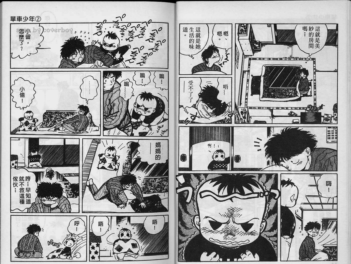 单车少年韩漫全集-VOL2无删减无遮挡章节图片 