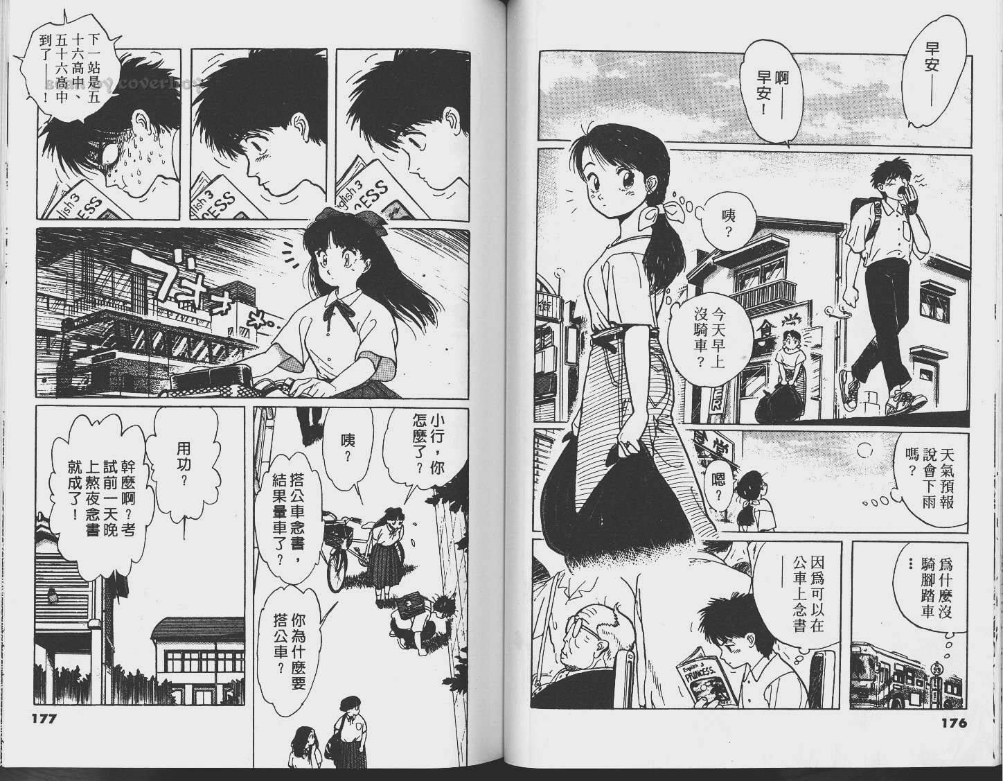单车少年韩漫全集-VOL2无删减无遮挡章节图片 