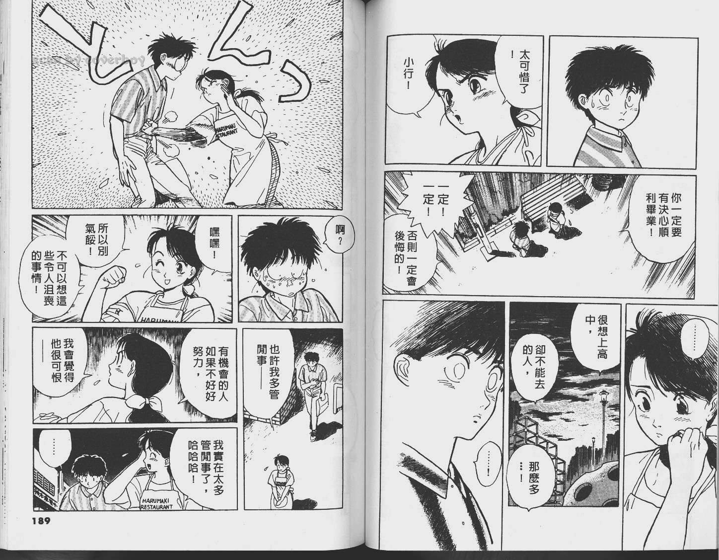 单车少年韩漫全集-VOL2无删减无遮挡章节图片 