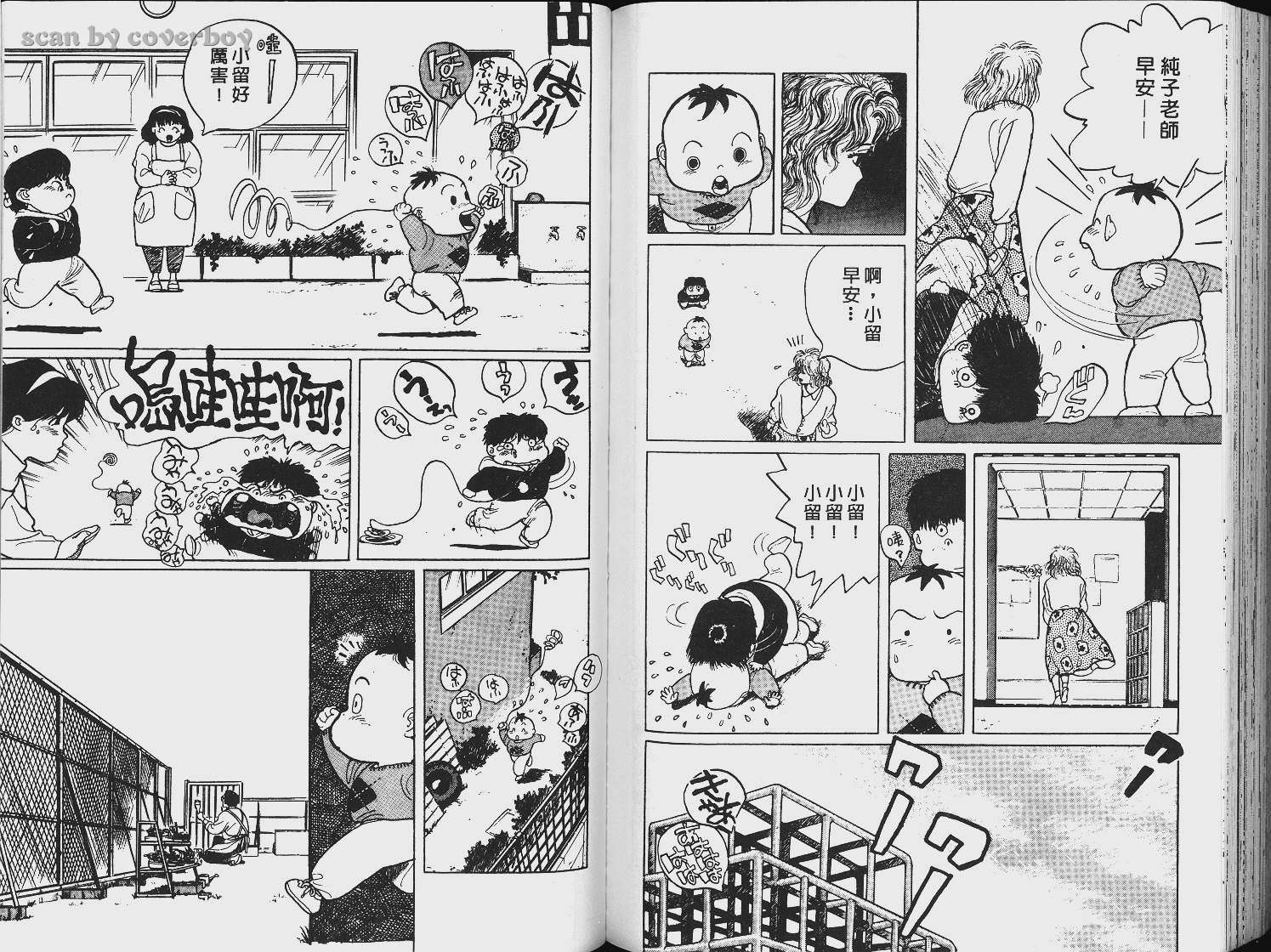 单车少年韩漫全集-VOL3无删减无遮挡章节图片 