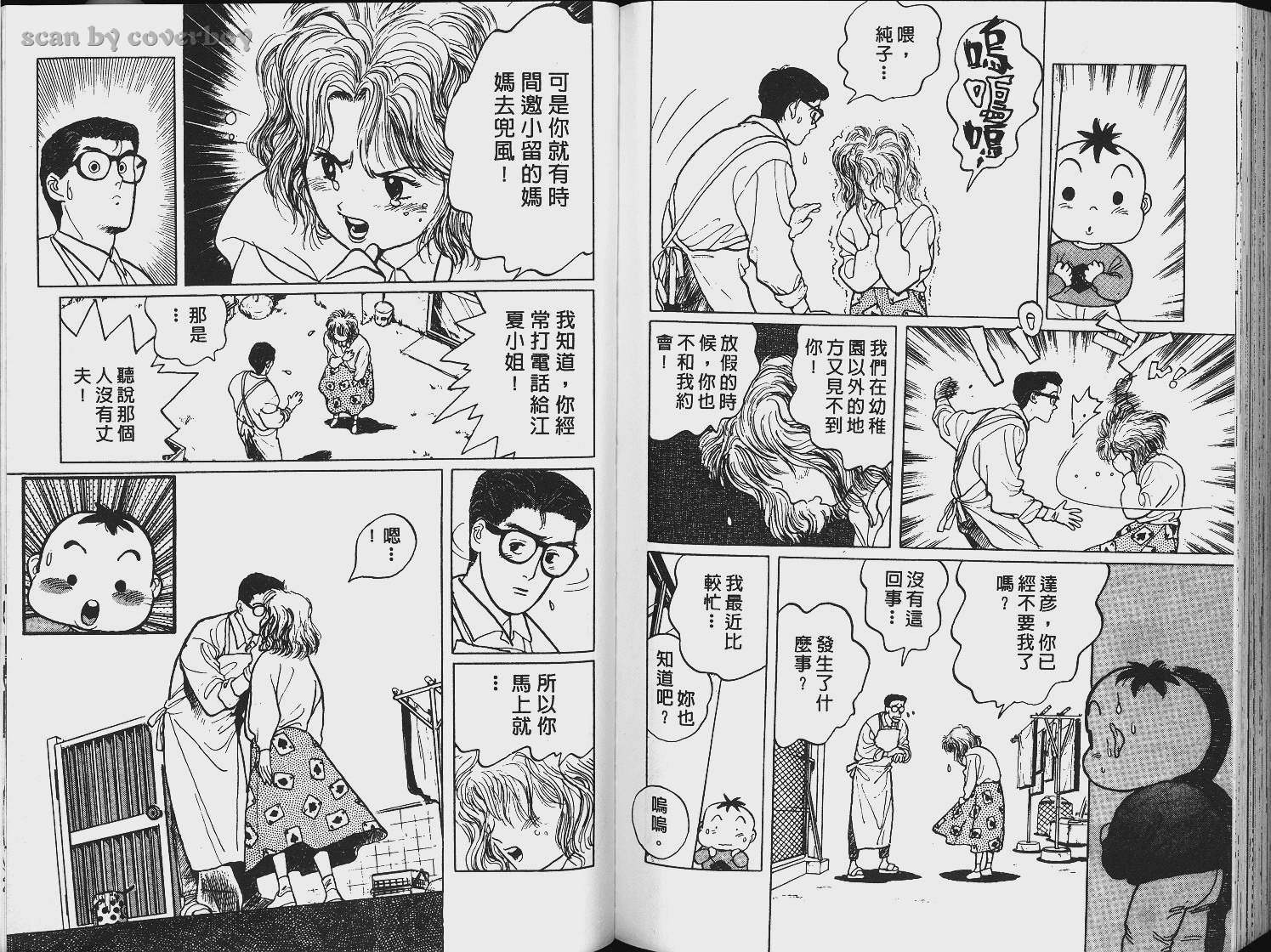 单车少年韩漫全集-VOL3无删减无遮挡章节图片 