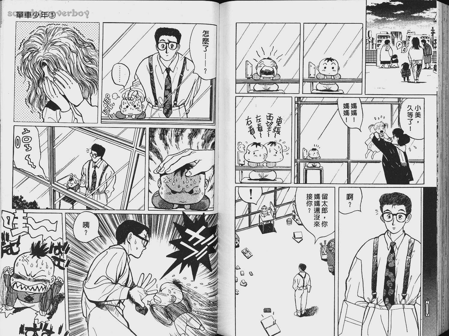 单车少年韩漫全集-VOL3无删减无遮挡章节图片 