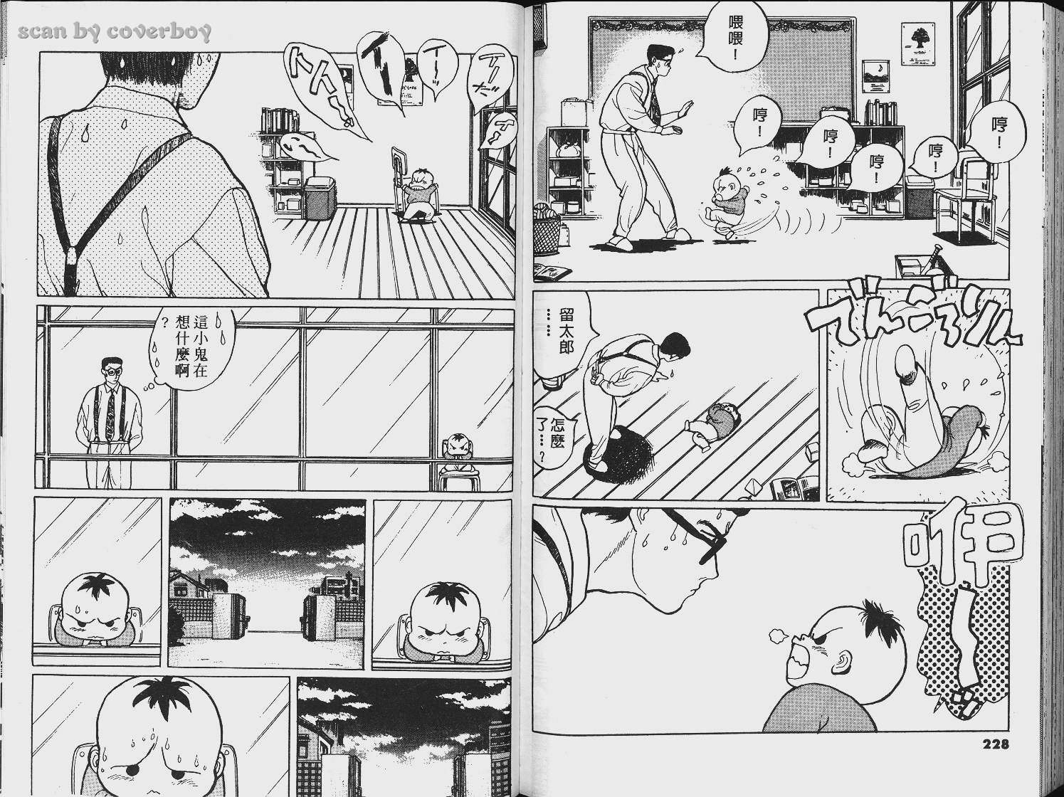 单车少年韩漫全集-VOL3无删减无遮挡章节图片 