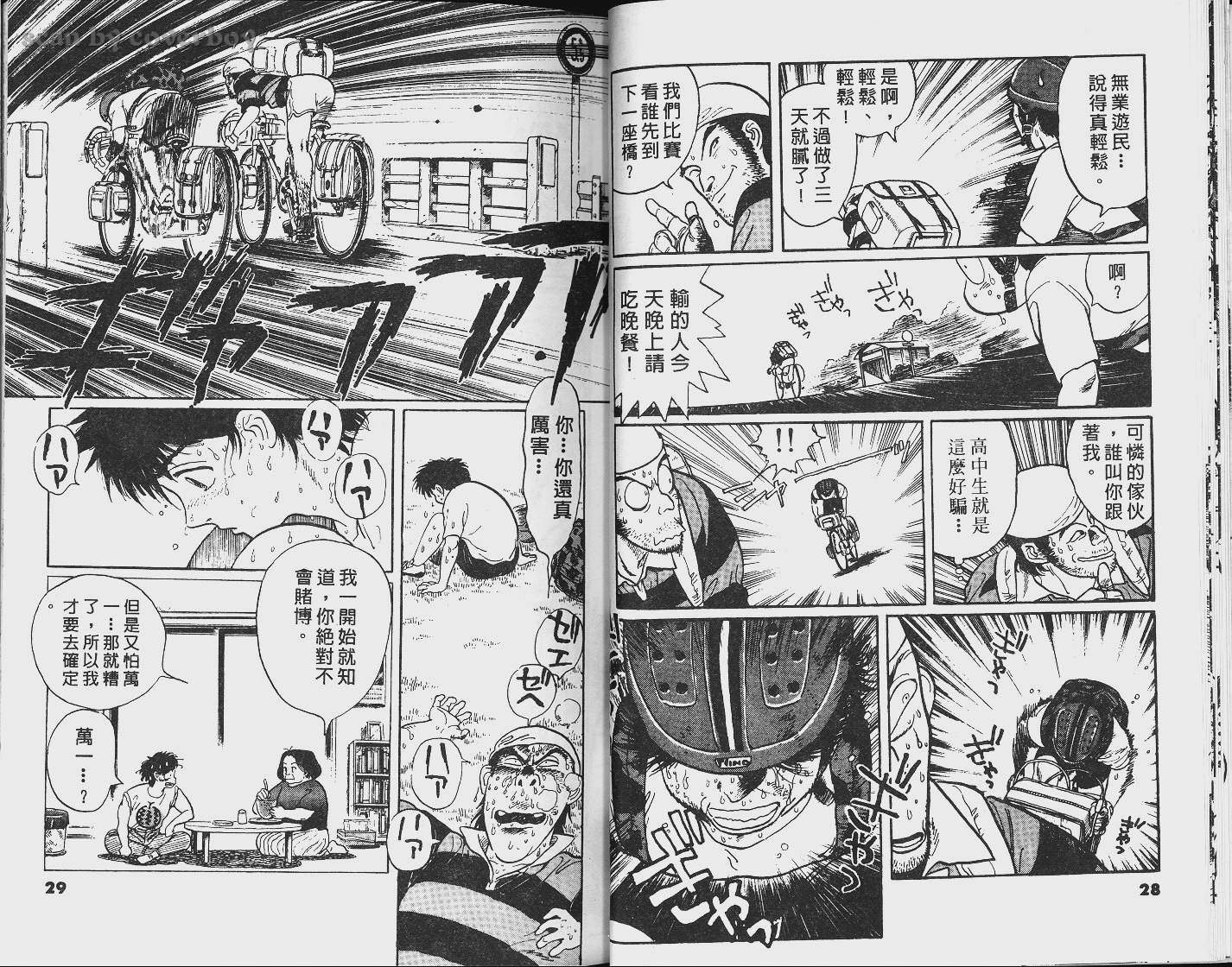单车少年韩漫全集-VOL3无删减无遮挡章节图片 