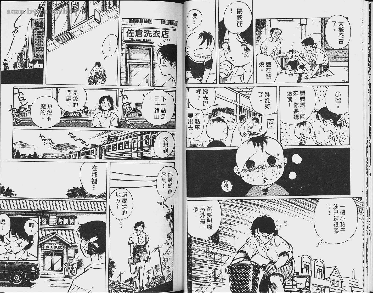 单车少年韩漫全集-VOL3无删减无遮挡章节图片 
