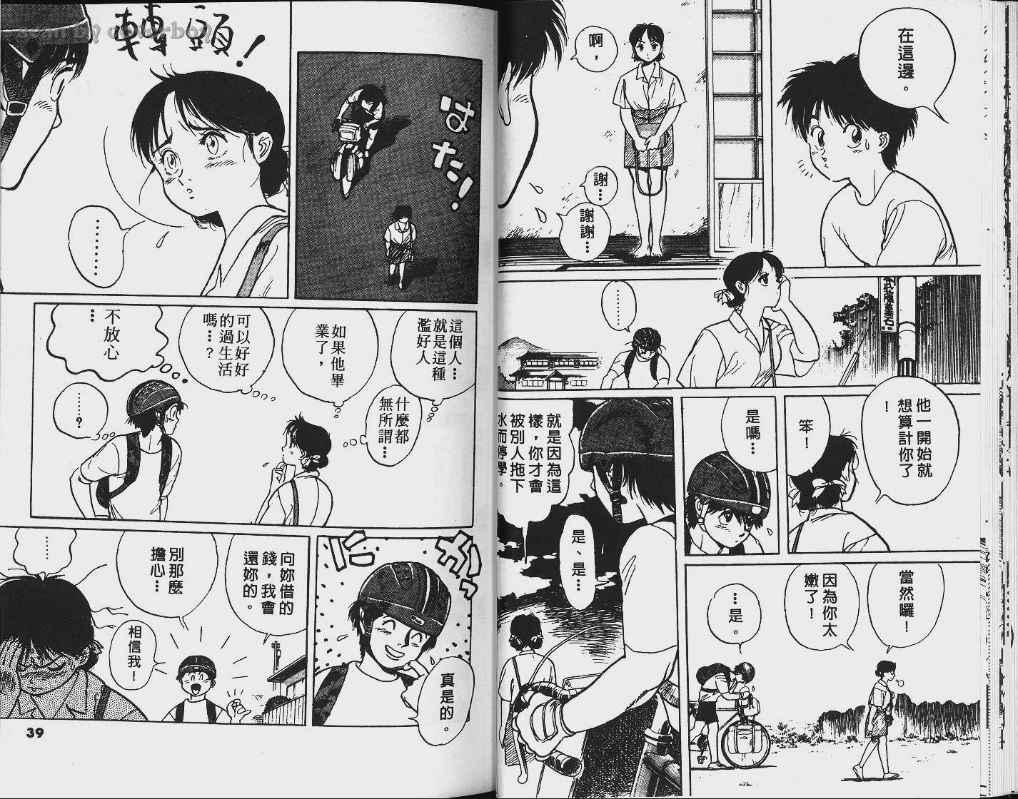 单车少年韩漫全集-VOL3无删减无遮挡章节图片 