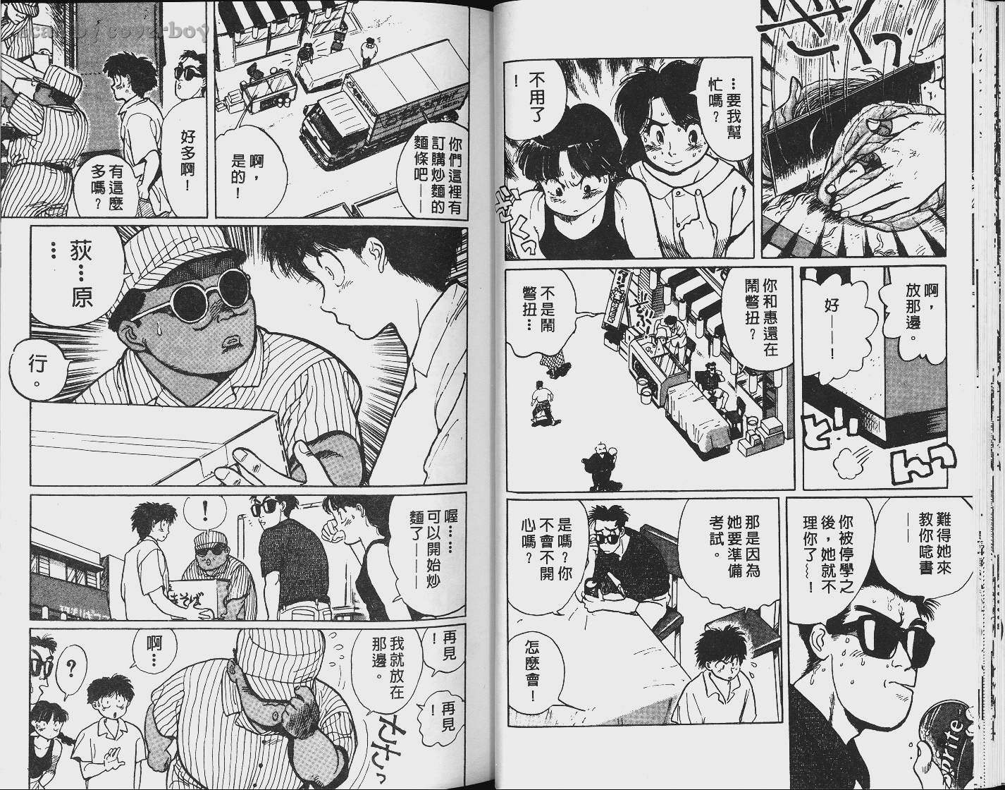 单车少年韩漫全集-VOL3无删减无遮挡章节图片 
