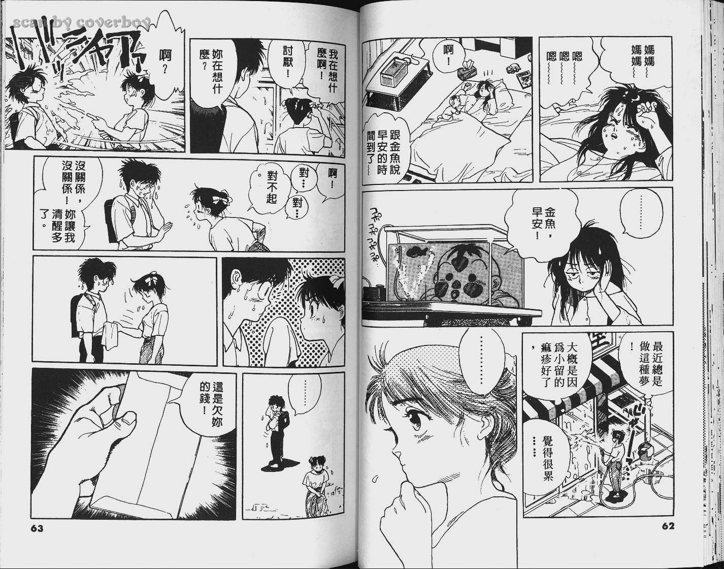 单车少年韩漫全集-VOL3无删减无遮挡章节图片 