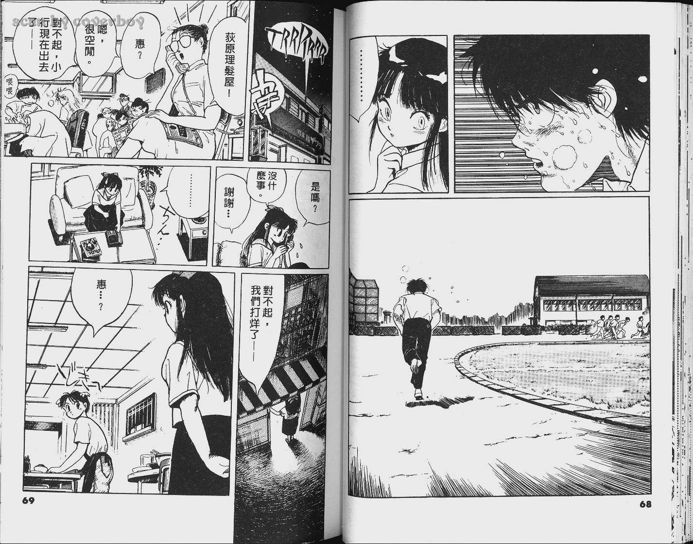 单车少年韩漫全集-VOL3无删减无遮挡章节图片 