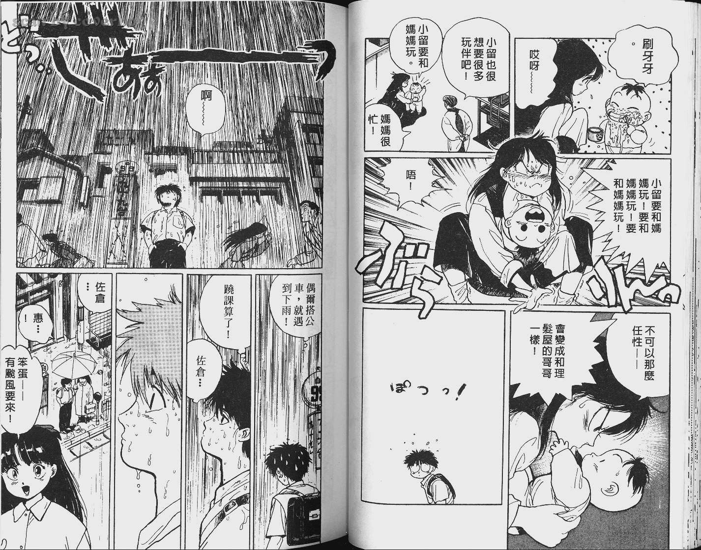 单车少年韩漫全集-VOL3无删减无遮挡章节图片 