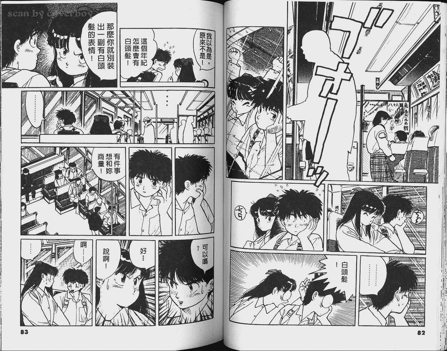 单车少年韩漫全集-VOL3无删减无遮挡章节图片 