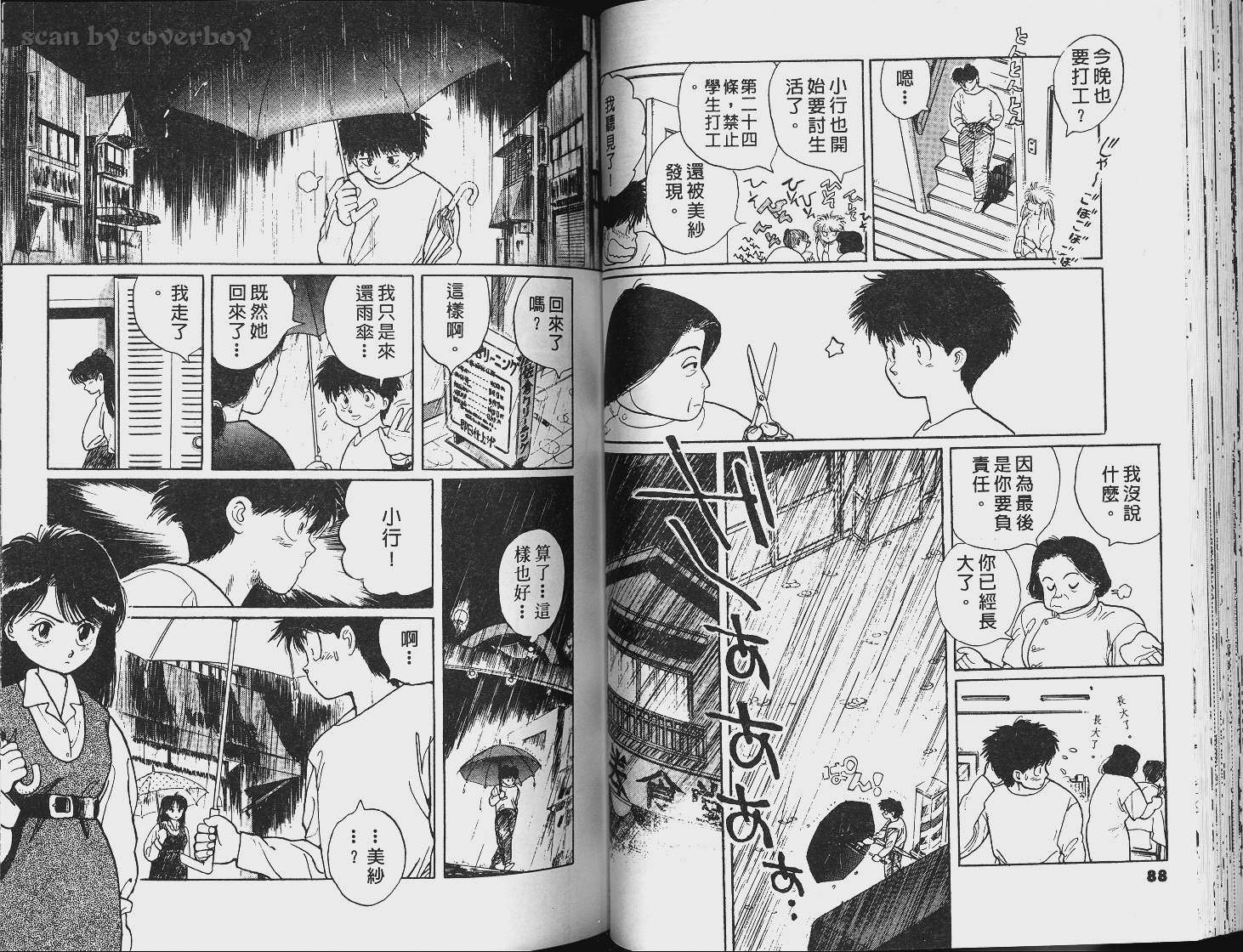 单车少年韩漫全集-VOL3无删减无遮挡章节图片 