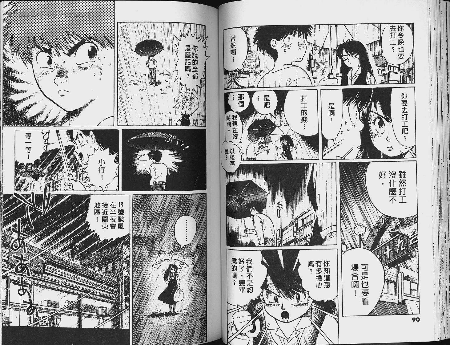 单车少年韩漫全集-VOL3无删减无遮挡章节图片 