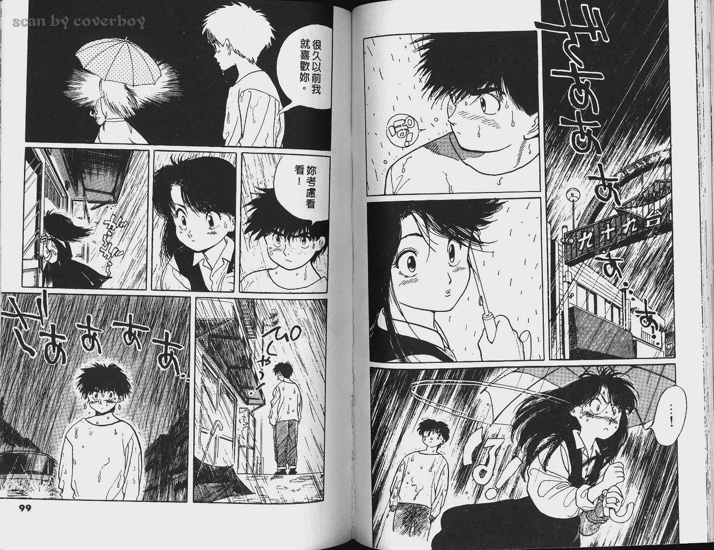 单车少年韩漫全集-VOL3无删减无遮挡章节图片 
