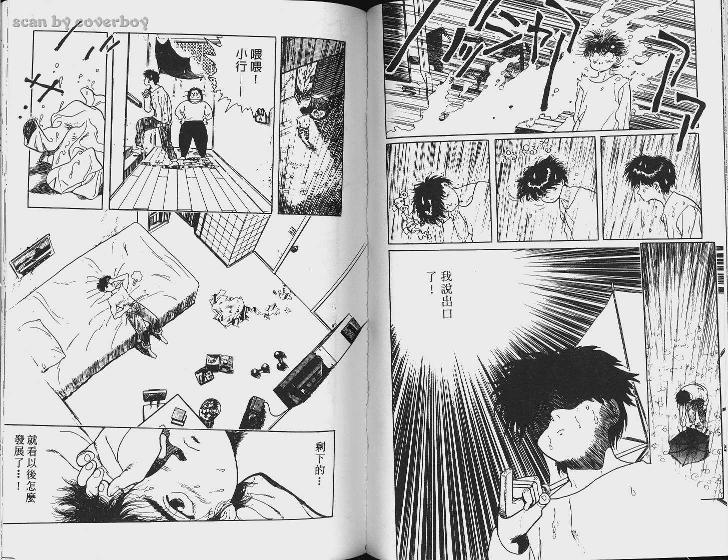 单车少年韩漫全集-VOL3无删减无遮挡章节图片 