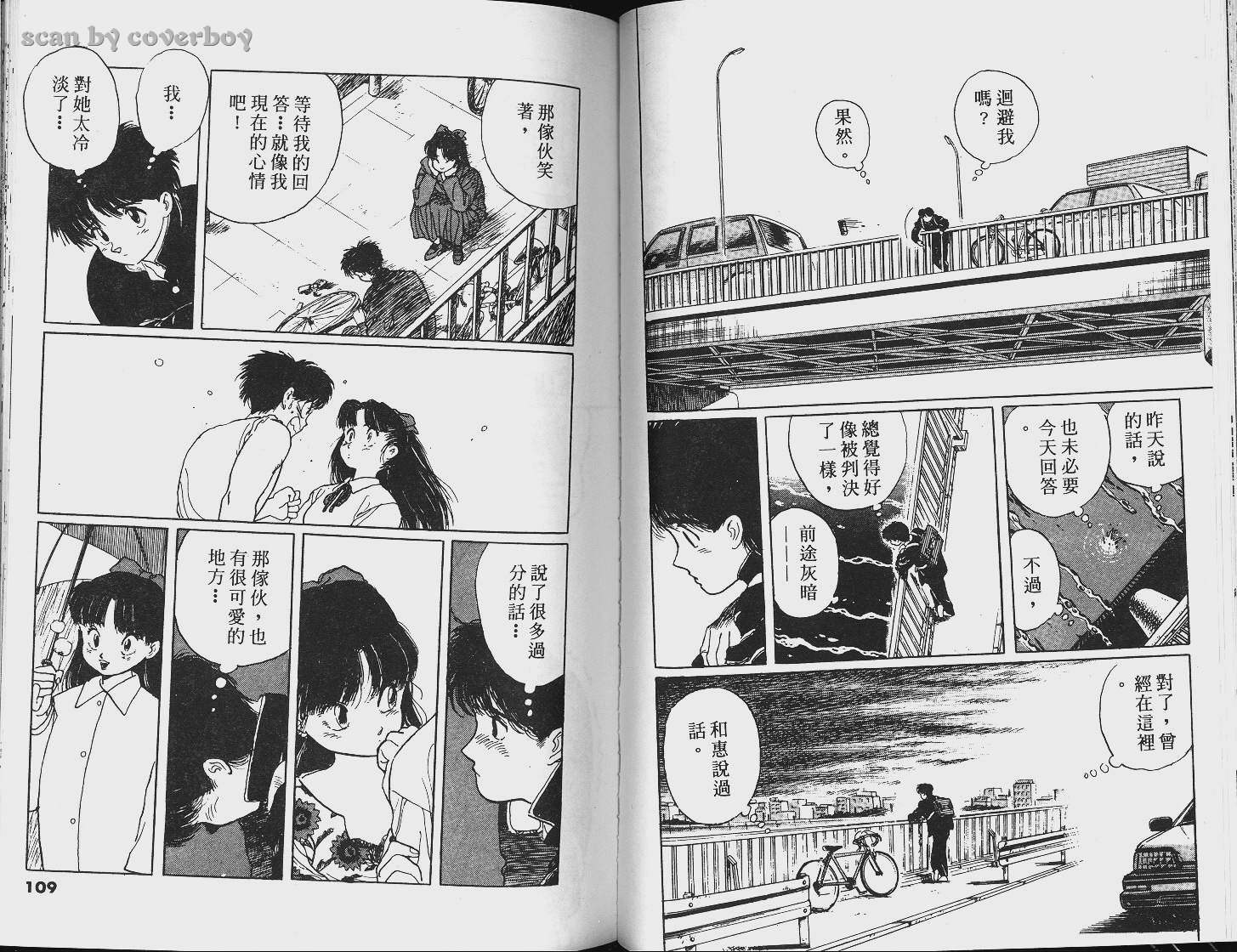 单车少年韩漫全集-VOL3无删减无遮挡章节图片 