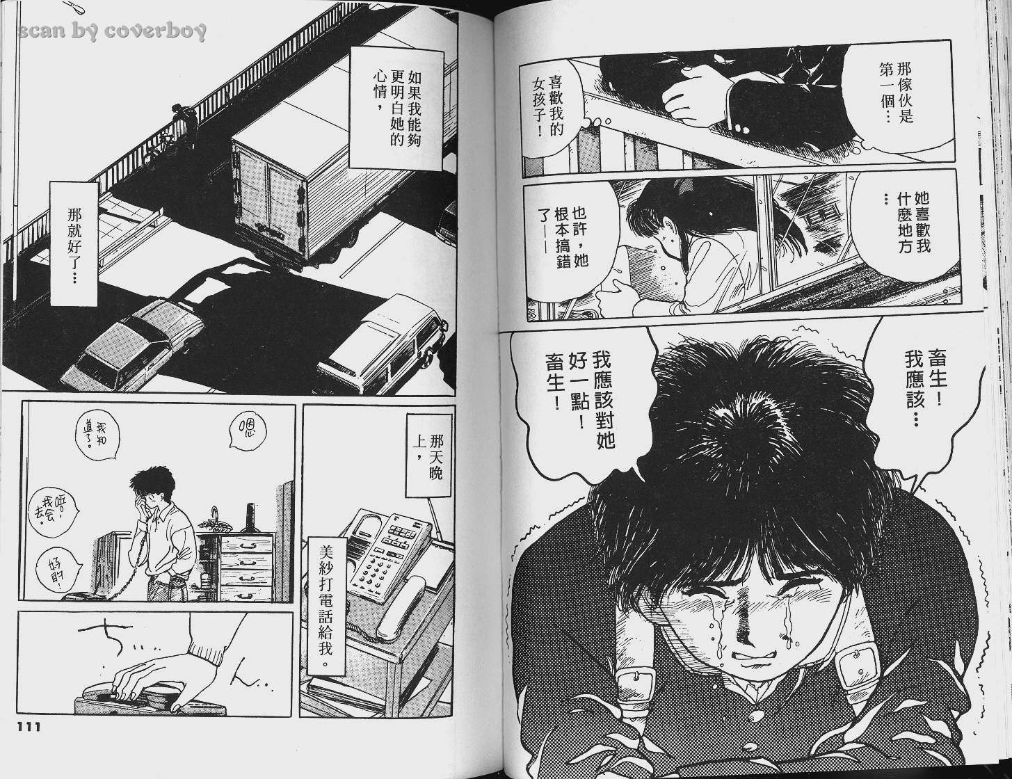 单车少年韩漫全集-VOL3无删减无遮挡章节图片 