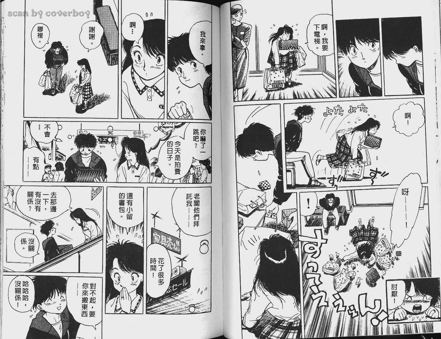 单车少年韩漫全集-VOL3无删减无遮挡章节图片 