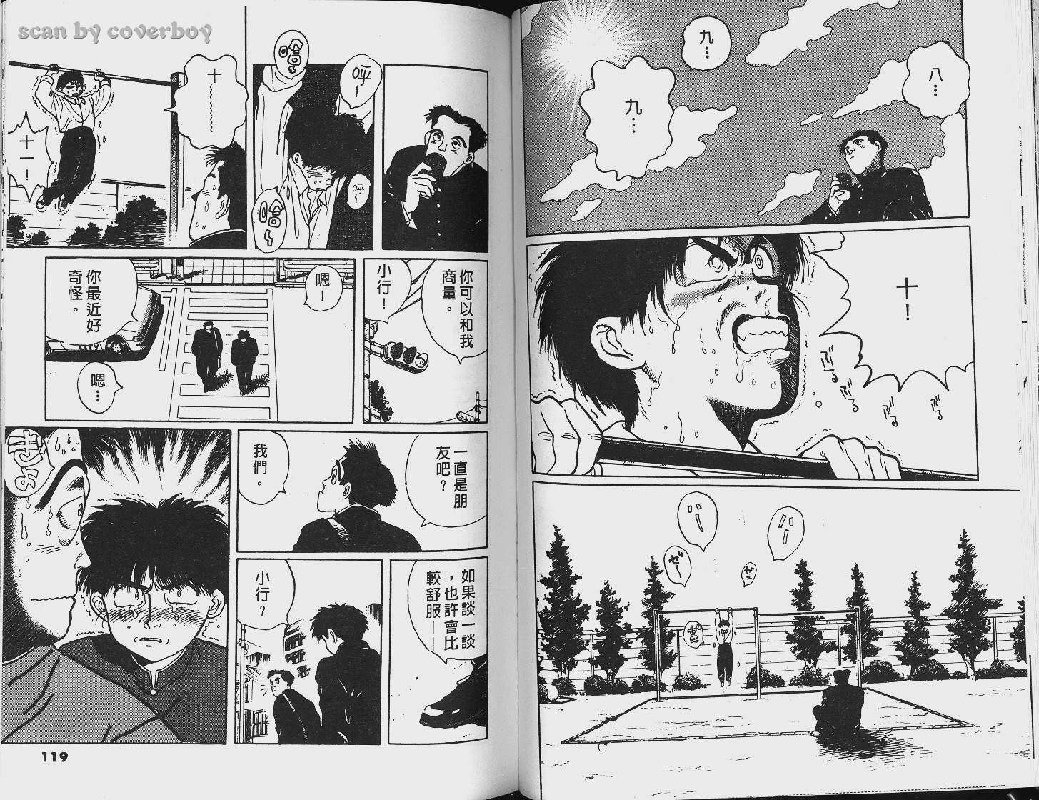 单车少年韩漫全集-VOL3无删减无遮挡章节图片 