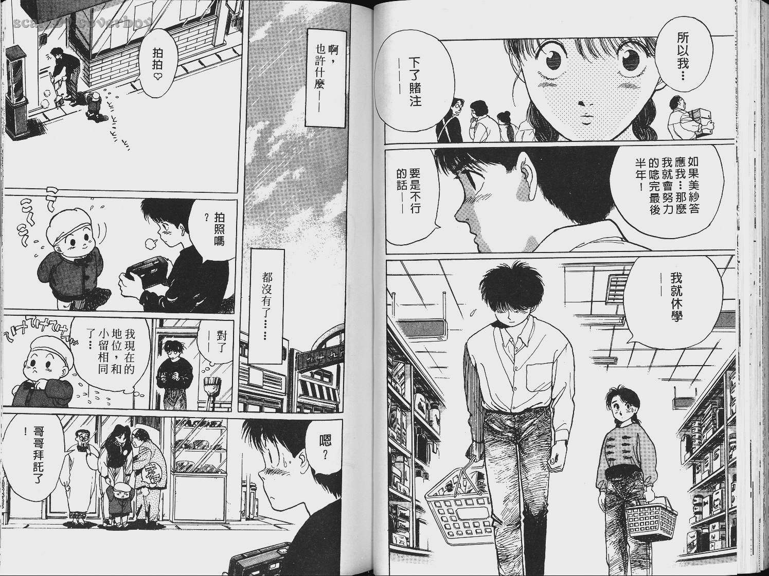 单车少年韩漫全集-VOL3无删减无遮挡章节图片 