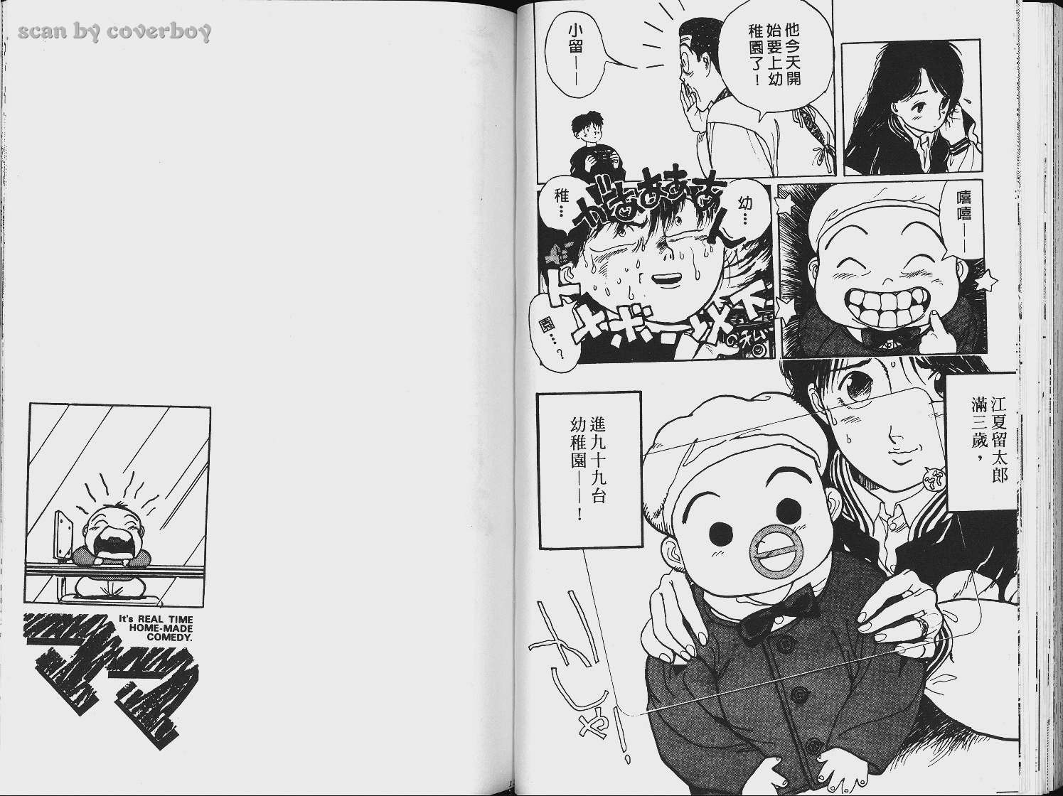 单车少年韩漫全集-VOL3无删减无遮挡章节图片 