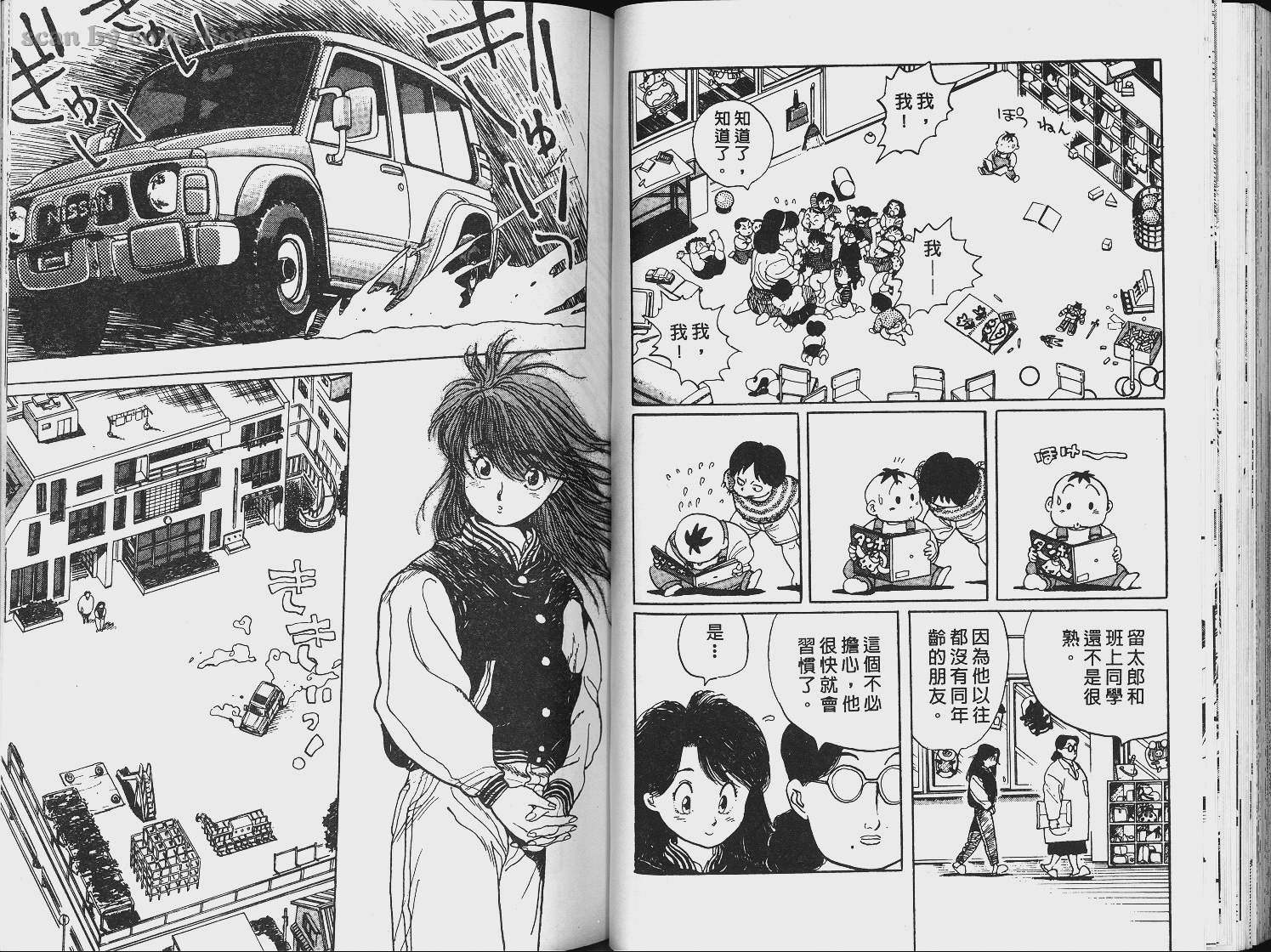单车少年韩漫全集-VOL3无删减无遮挡章节图片 