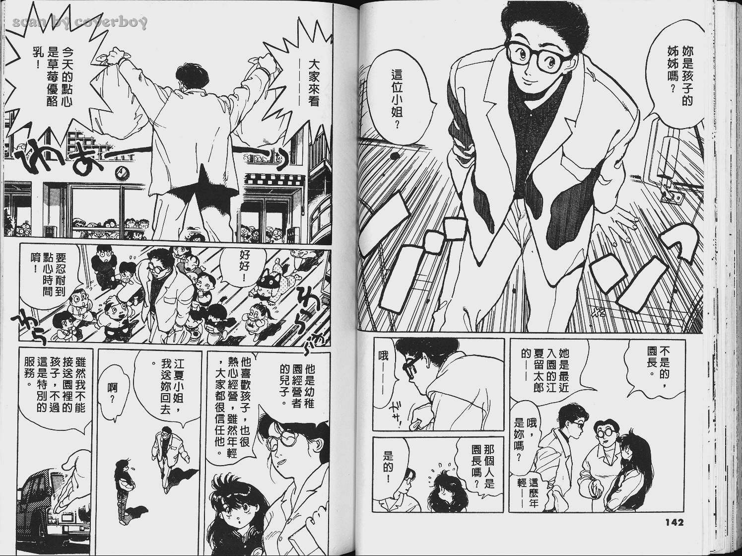 单车少年韩漫全集-VOL3无删减无遮挡章节图片 