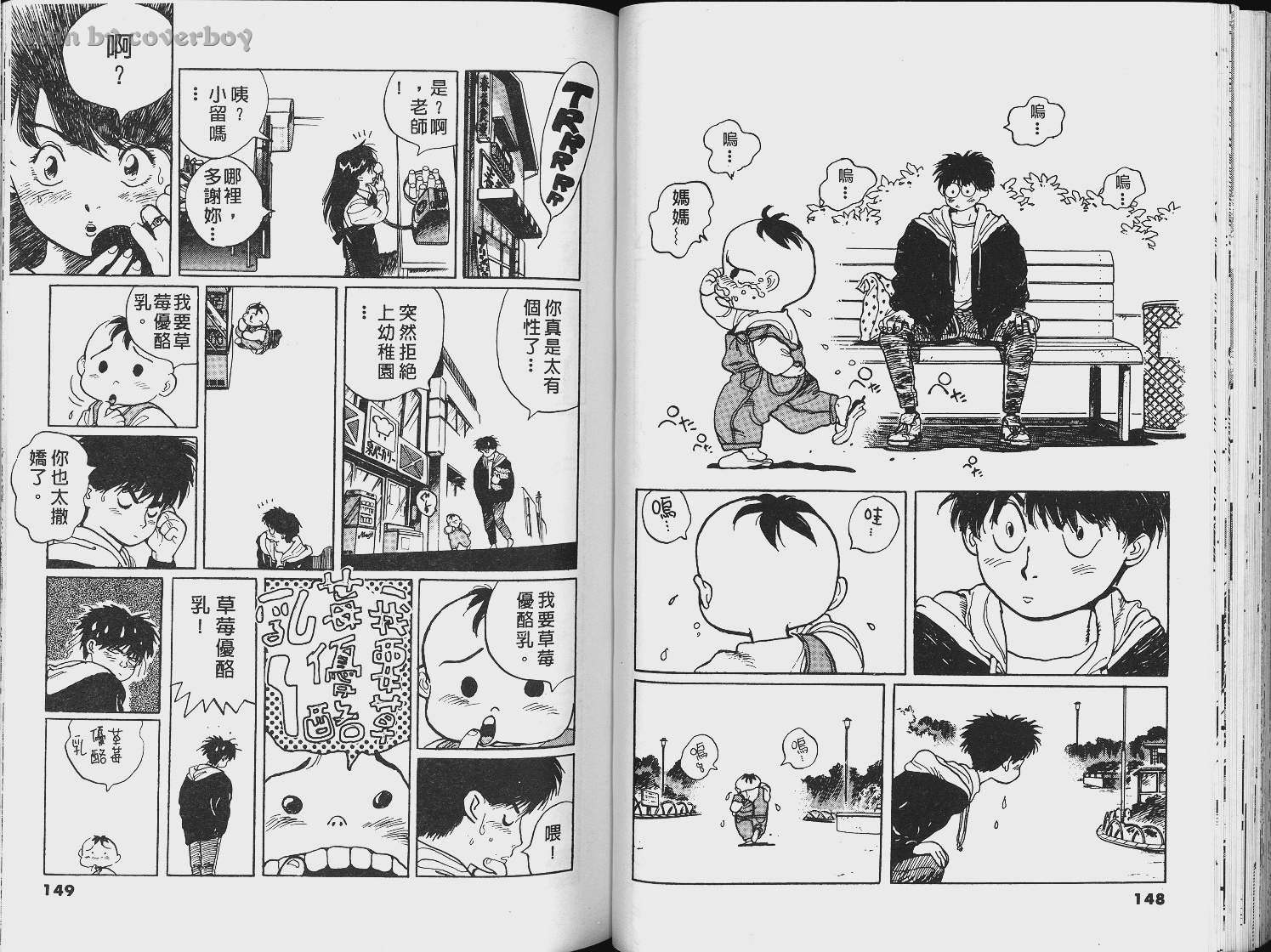 单车少年韩漫全集-VOL3无删减无遮挡章节图片 