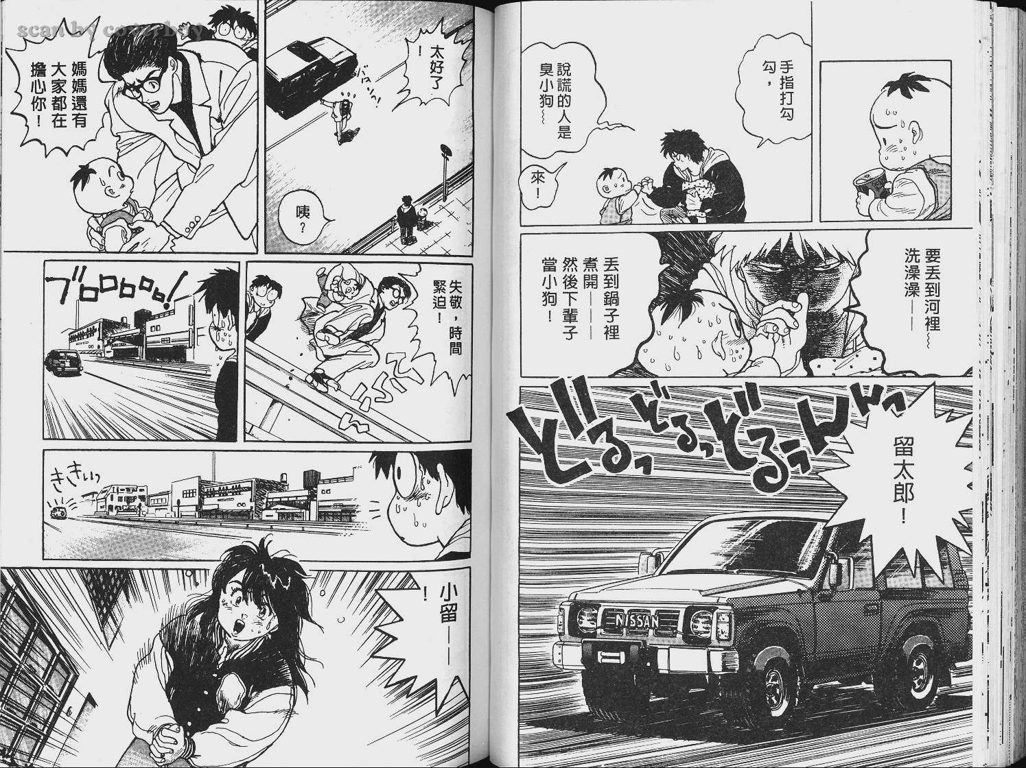 单车少年韩漫全集-VOL3无删减无遮挡章节图片 