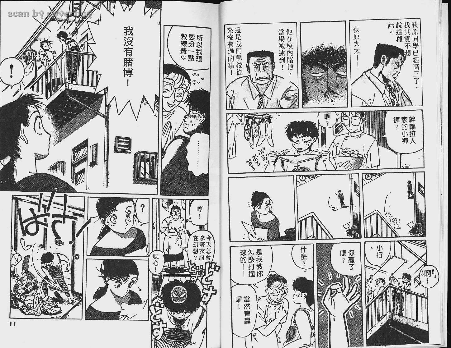 单车少年韩漫全集-VOL3无删减无遮挡章节图片 