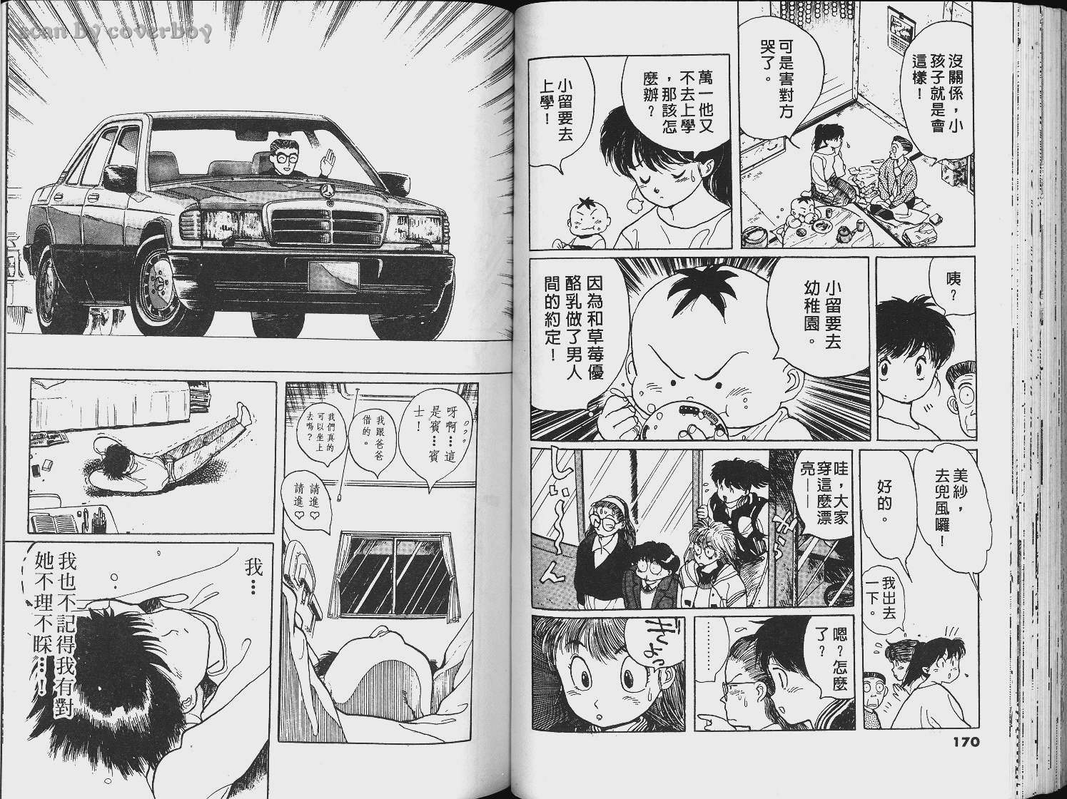 单车少年韩漫全集-VOL3无删减无遮挡章节图片 
