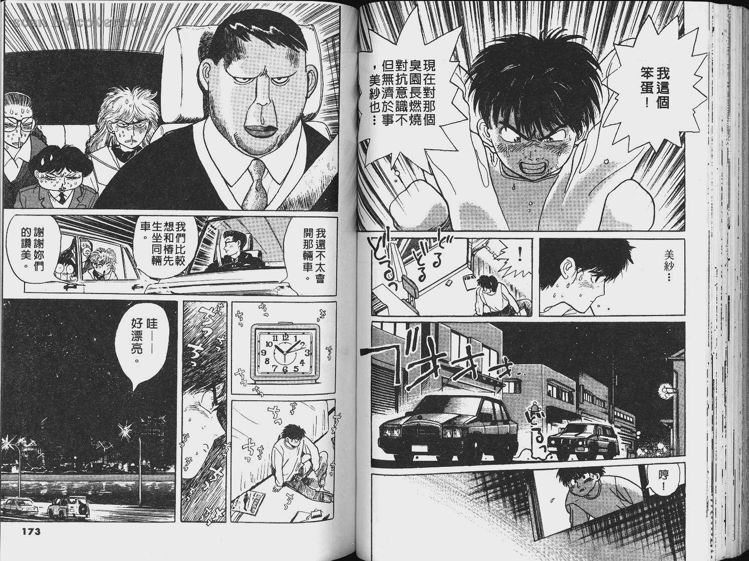 单车少年韩漫全集-VOL3无删减无遮挡章节图片 