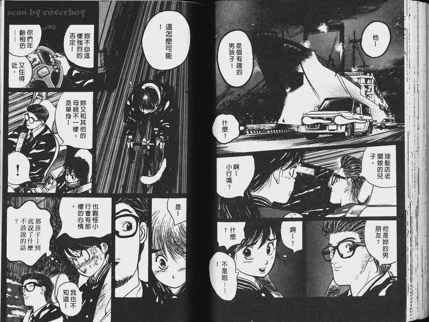 单车少年韩漫全集-VOL3无删减无遮挡章节图片 