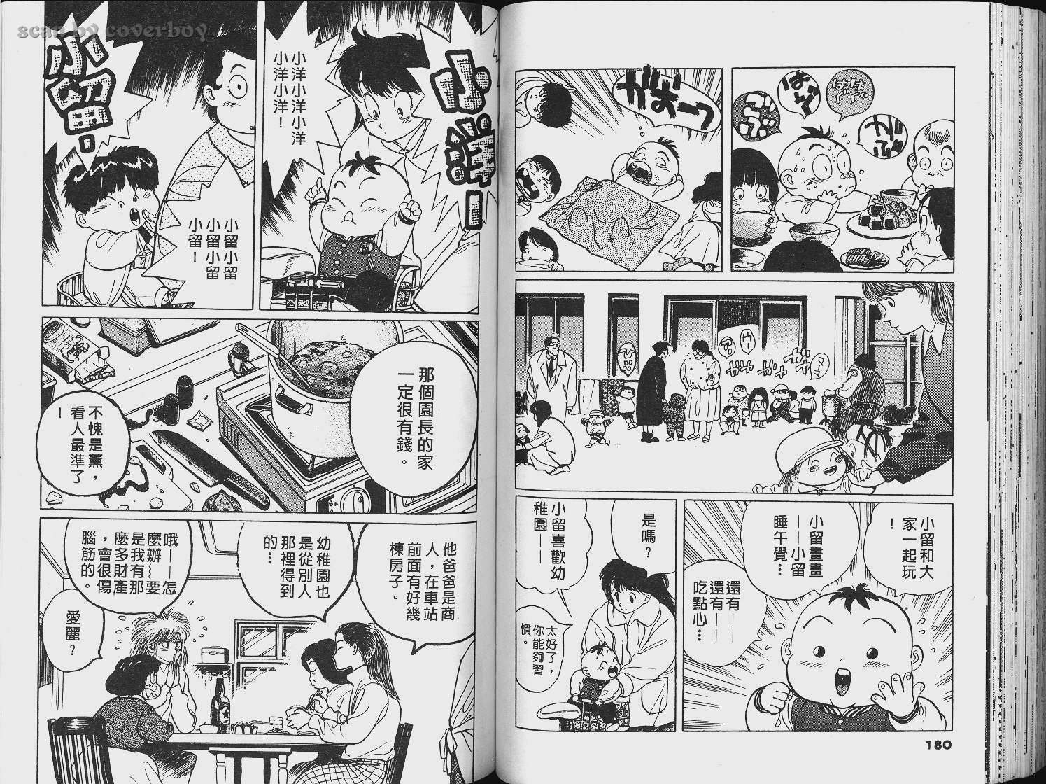 单车少年韩漫全集-VOL3无删减无遮挡章节图片 