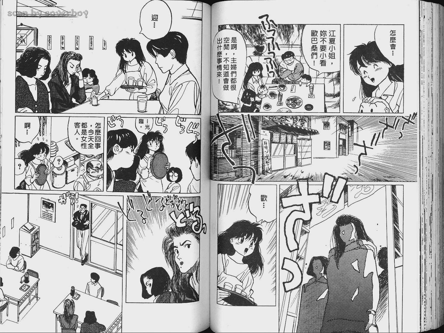 单车少年韩漫全集-VOL3无删减无遮挡章节图片 