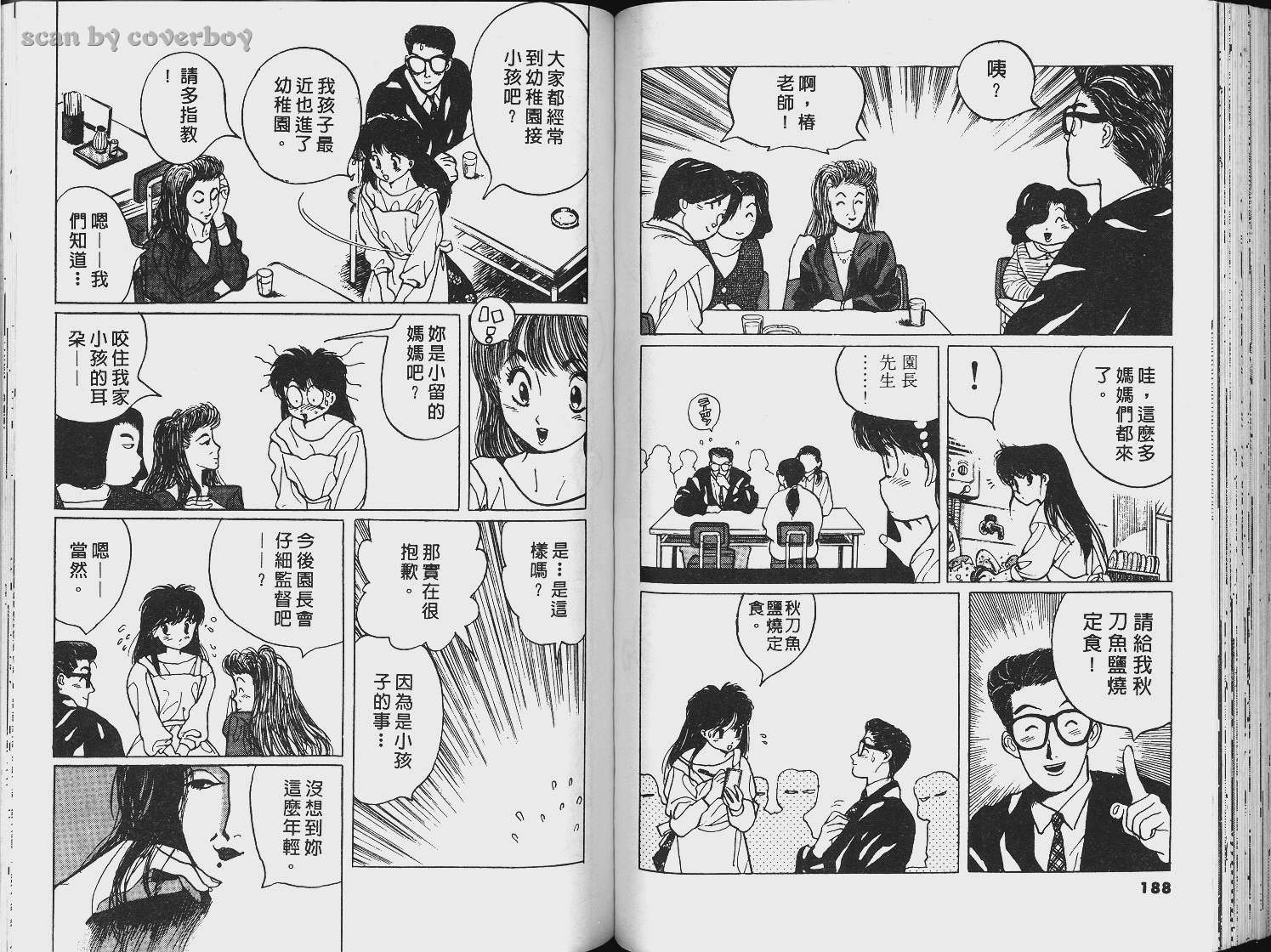 单车少年韩漫全集-VOL3无删减无遮挡章节图片 
