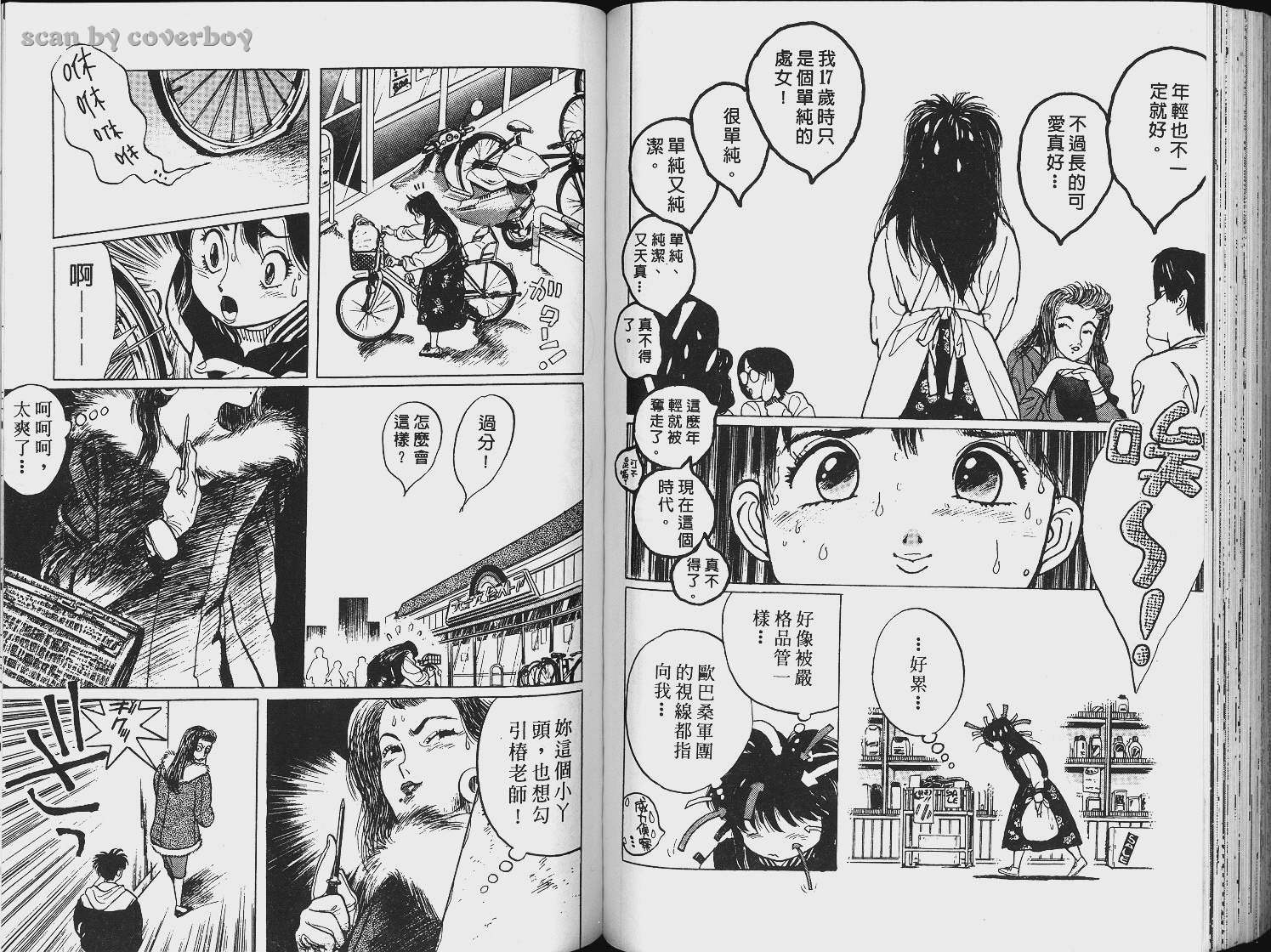 单车少年韩漫全集-VOL3无删减无遮挡章节图片 