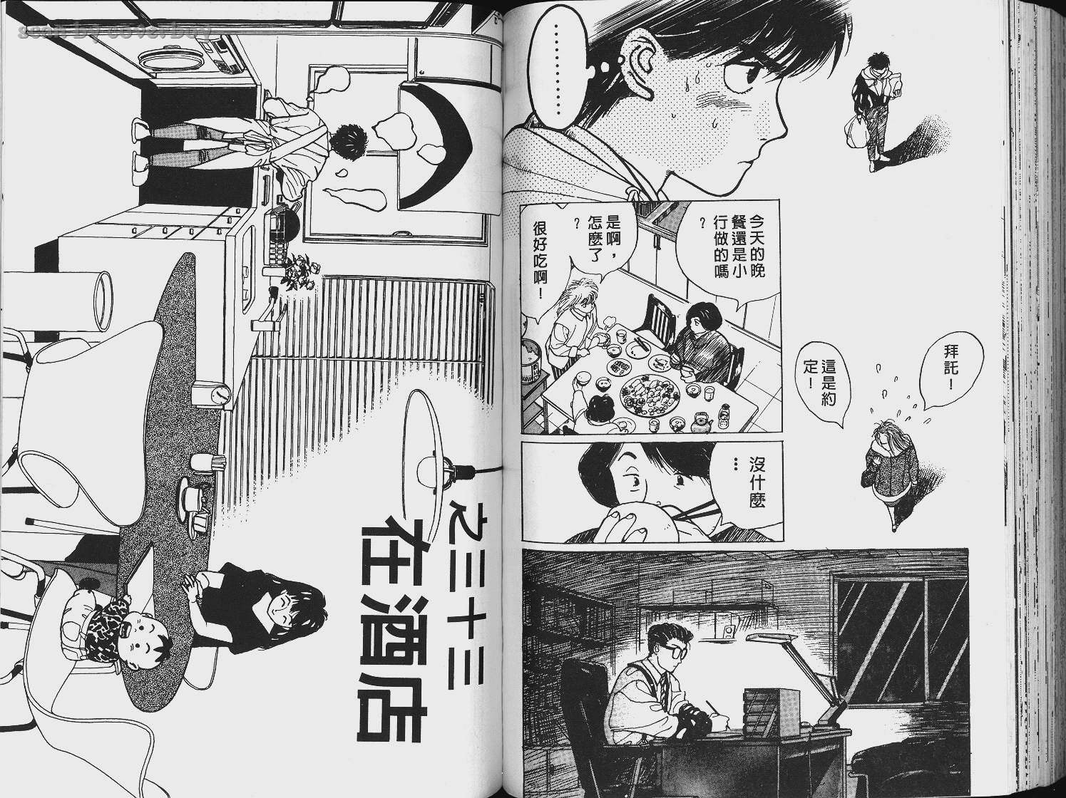 单车少年韩漫全集-VOL3无删减无遮挡章节图片 