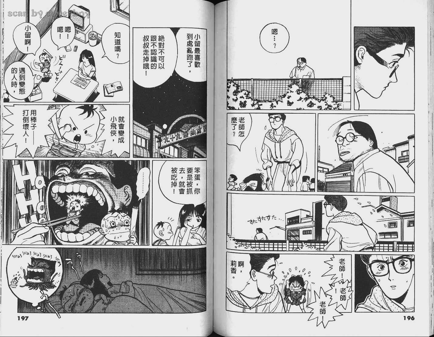 单车少年韩漫全集-VOL4无删减无遮挡章节图片 
