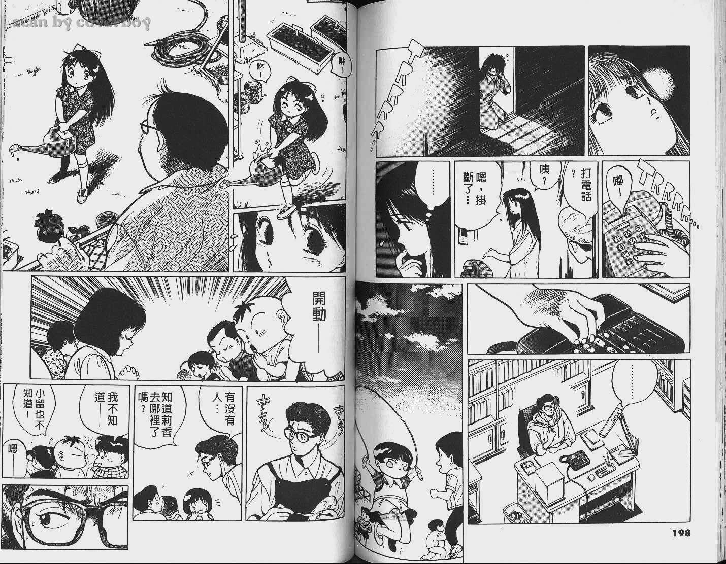 单车少年韩漫全集-VOL4无删减无遮挡章节图片 