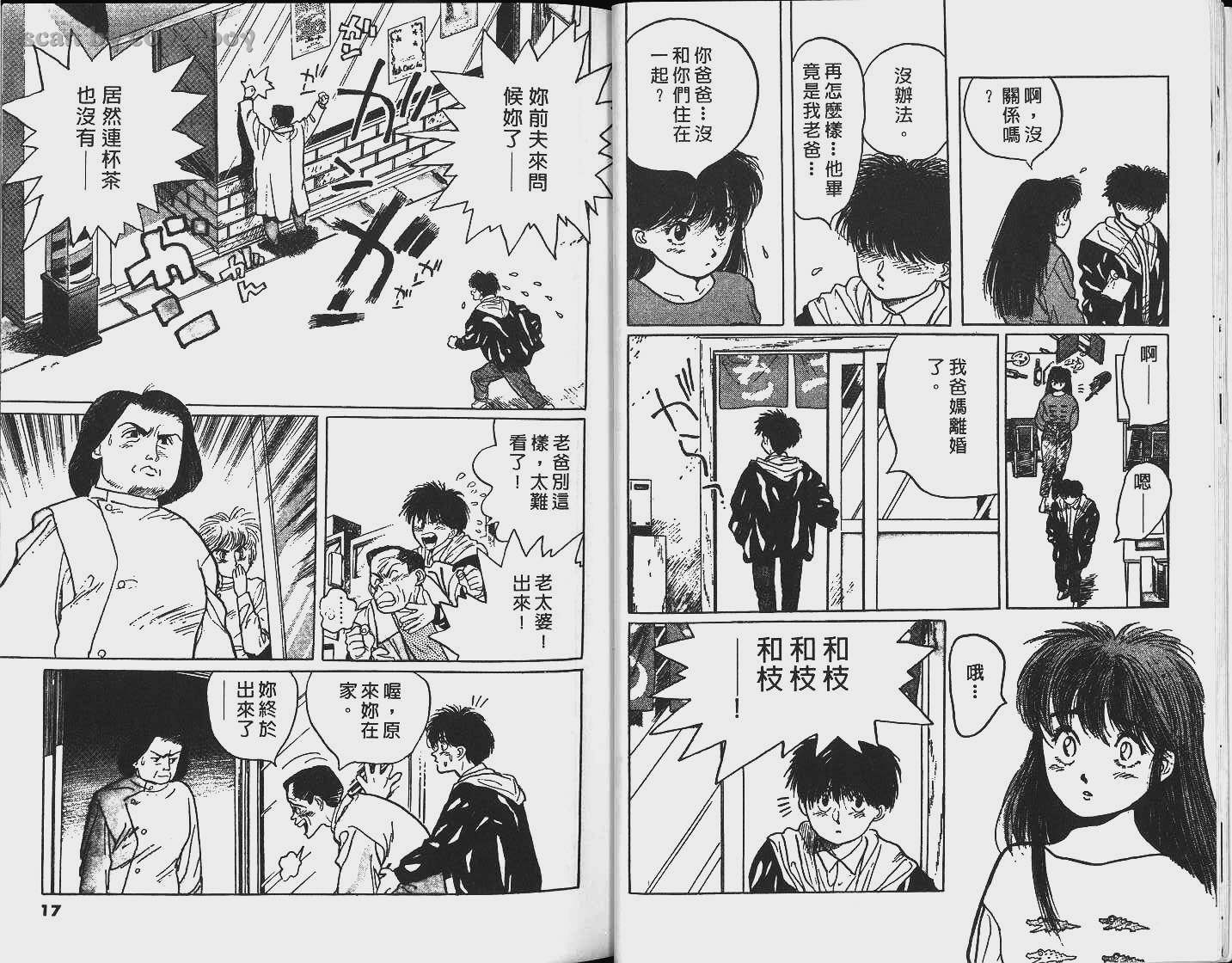 单车少年韩漫全集-VOL4无删减无遮挡章节图片 