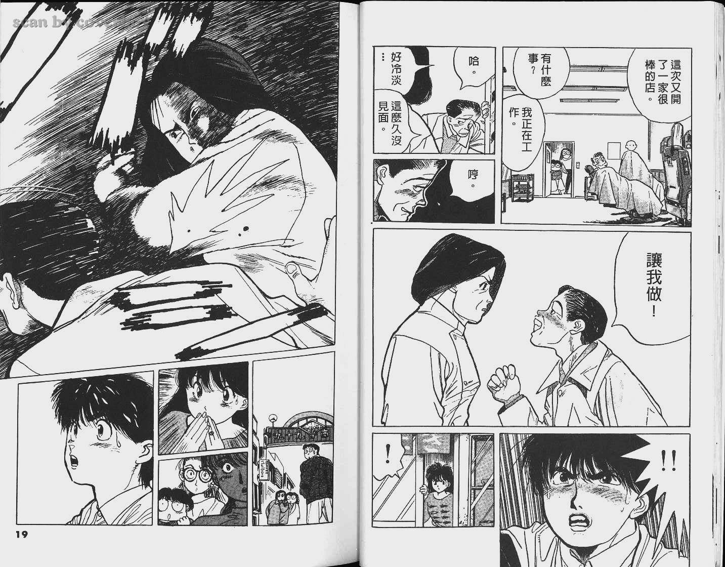 单车少年韩漫全集-VOL4无删减无遮挡章节图片 