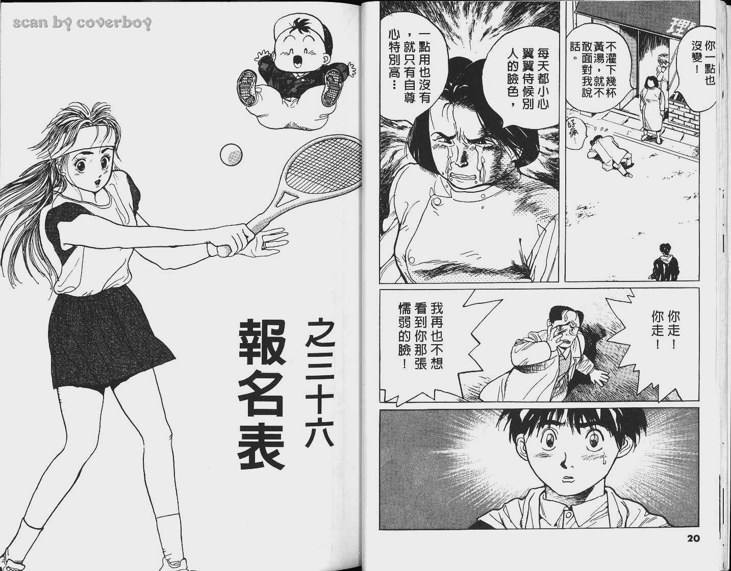 单车少年韩漫全集-VOL4无删减无遮挡章节图片 