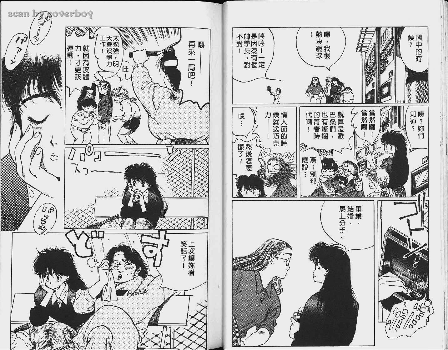 单车少年韩漫全集-VOL4无删减无遮挡章节图片 