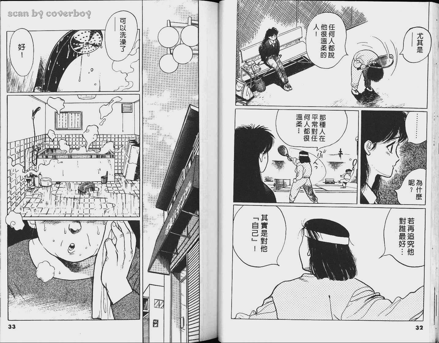 单车少年韩漫全集-VOL4无删减无遮挡章节图片 