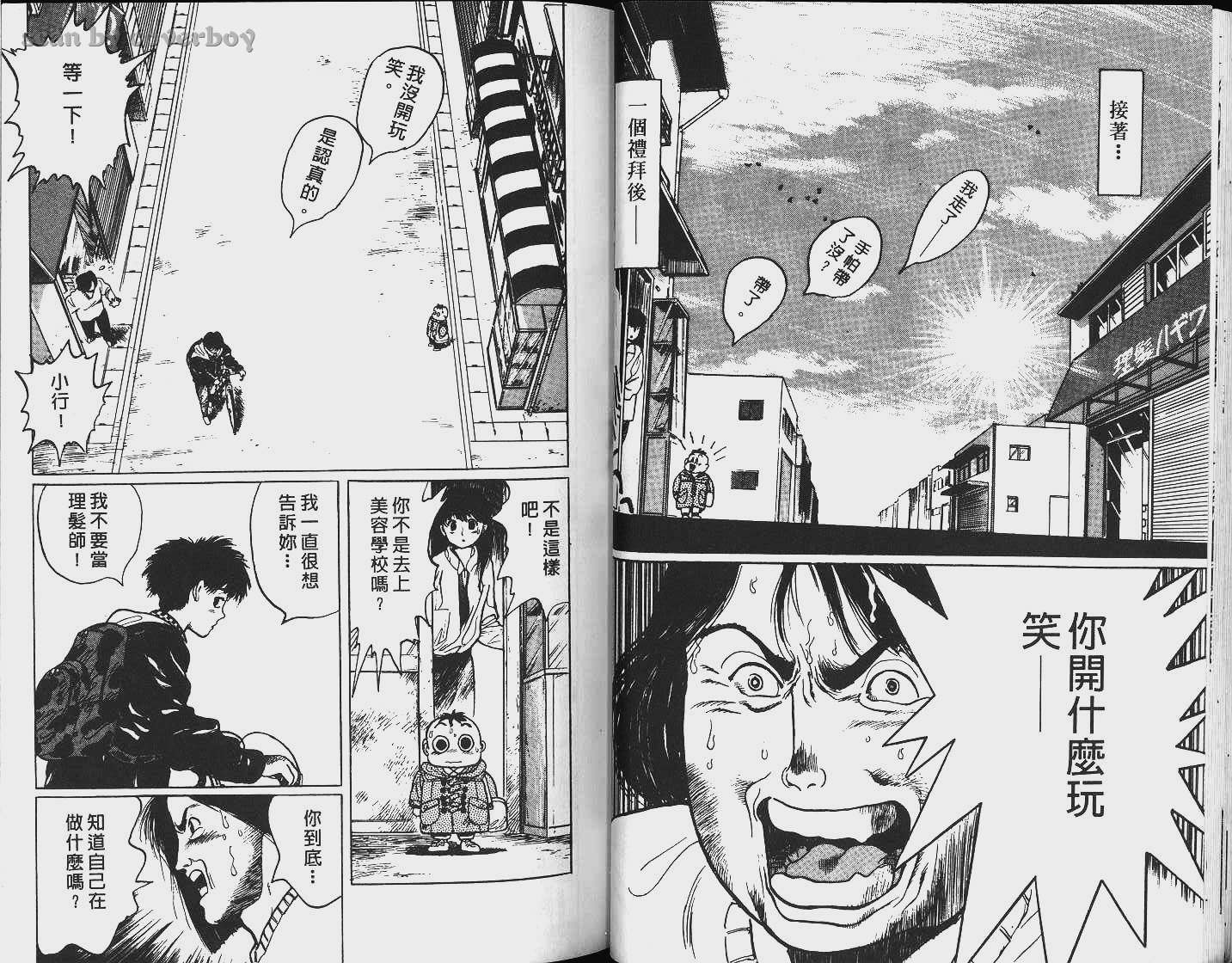 单车少年韩漫全集-VOL4无删减无遮挡章节图片 
