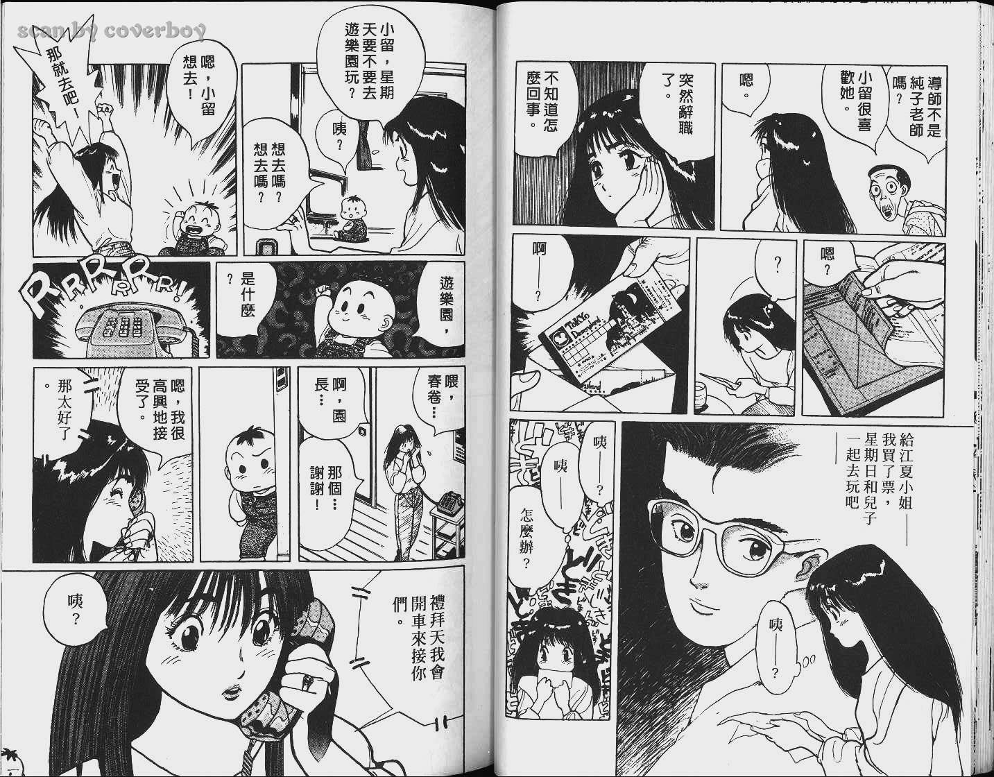 单车少年韩漫全集-VOL4无删减无遮挡章节图片 