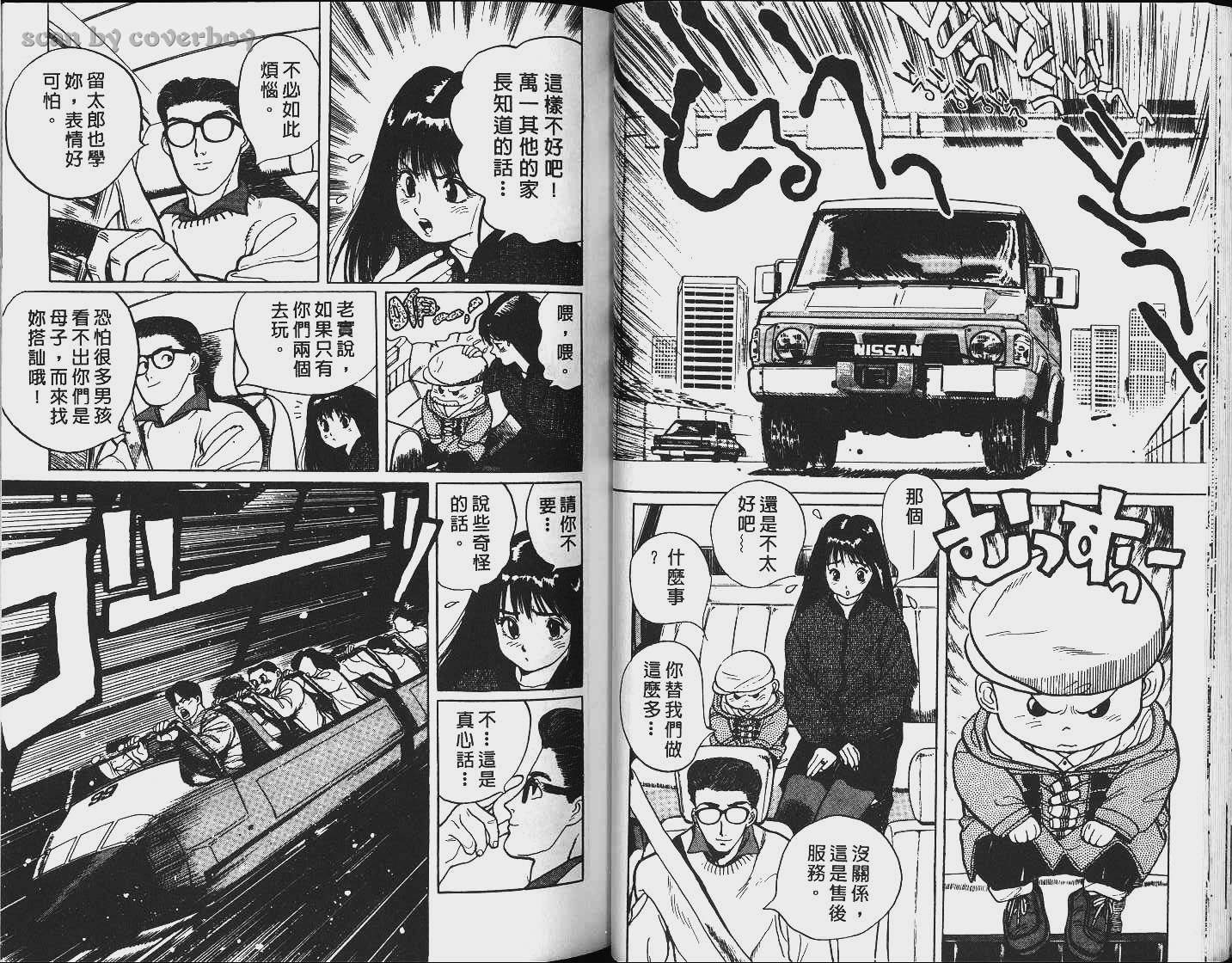 单车少年韩漫全集-VOL4无删减无遮挡章节图片 